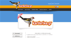Desktop Screenshot of karderina.gr