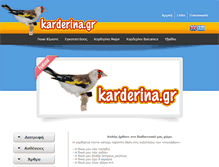 Tablet Screenshot of karderina.gr